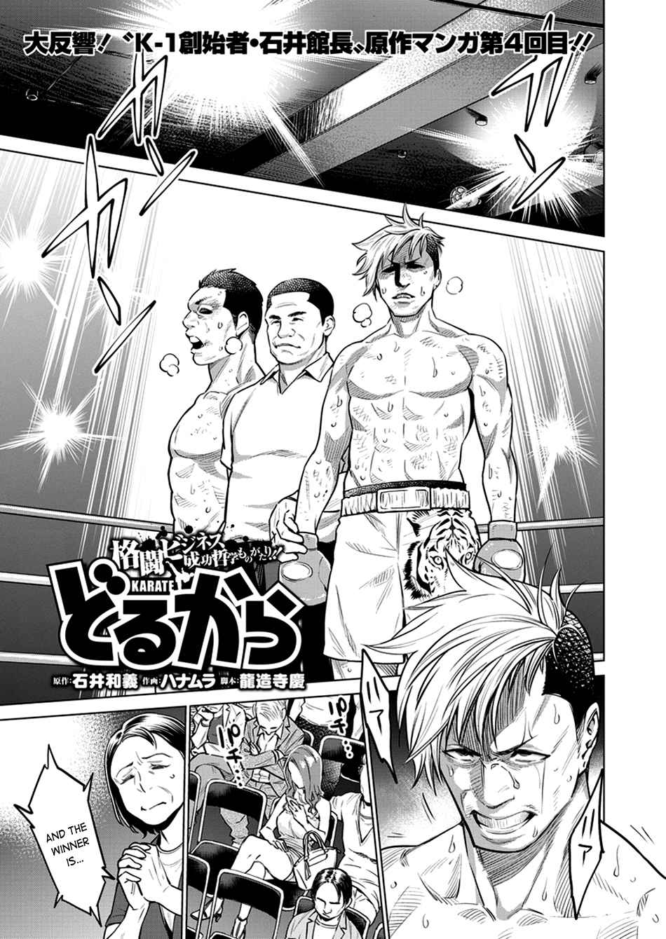Dolkara Chap 4 - Next Chap 5