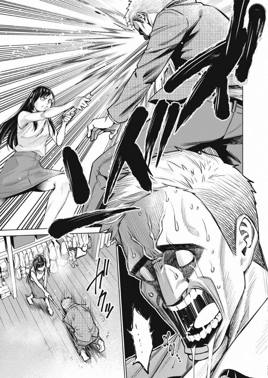 Dolkara Chap 14 - Next Chap 15