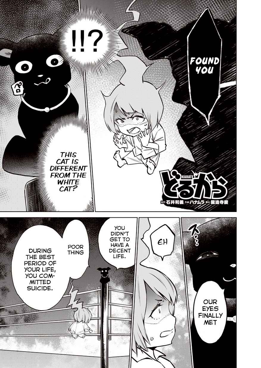 Dolkara Chap 12 - Next Chap 13