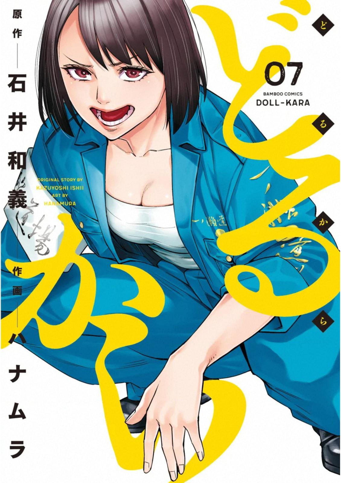 Dolkara Chap 36 - Next Chap 37