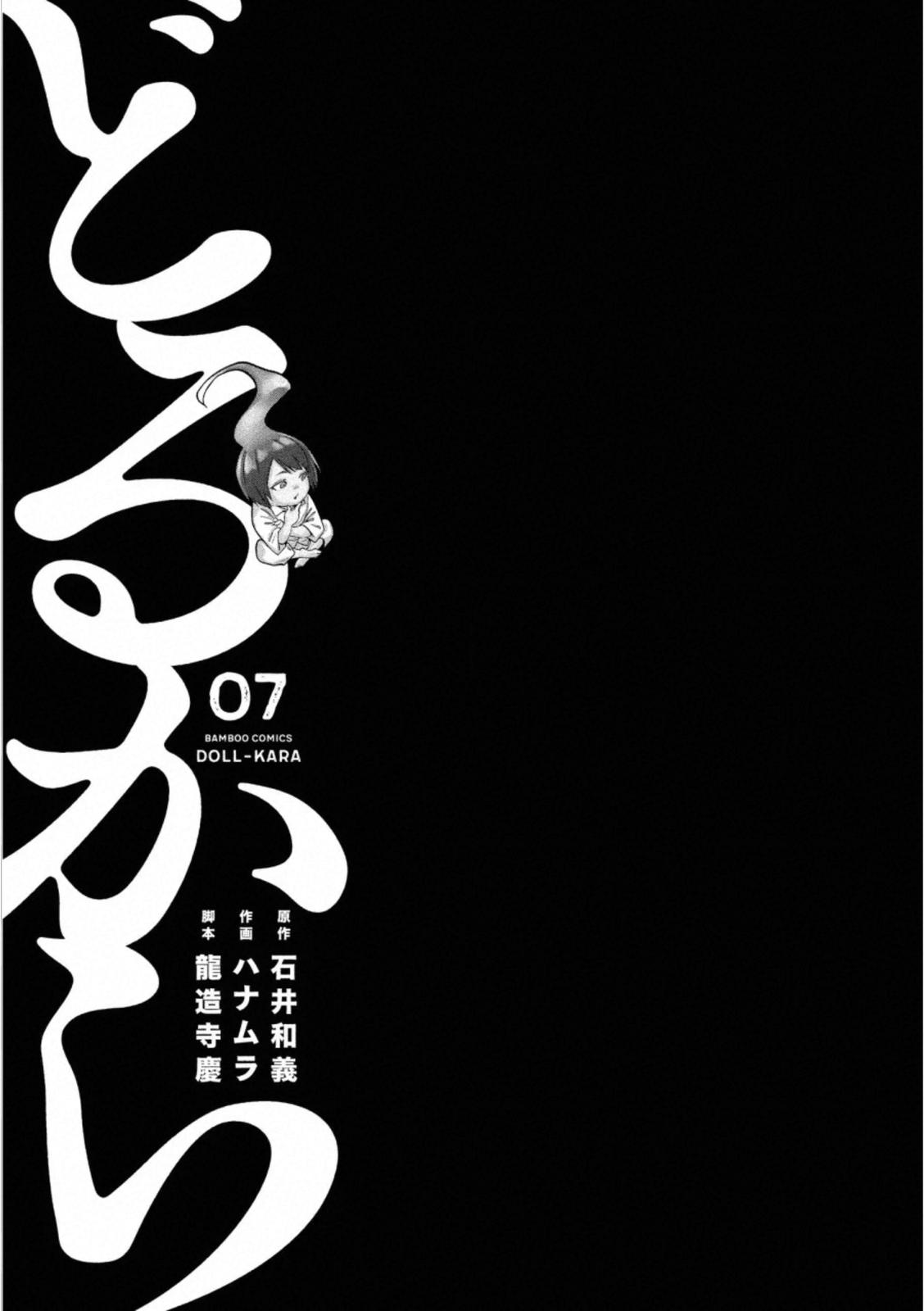 Dolkara Chap 36 - Next Chap 37