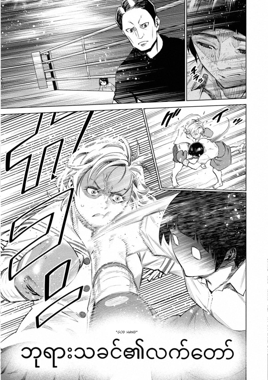 Dolkara Chap 38 - Next Chap 39