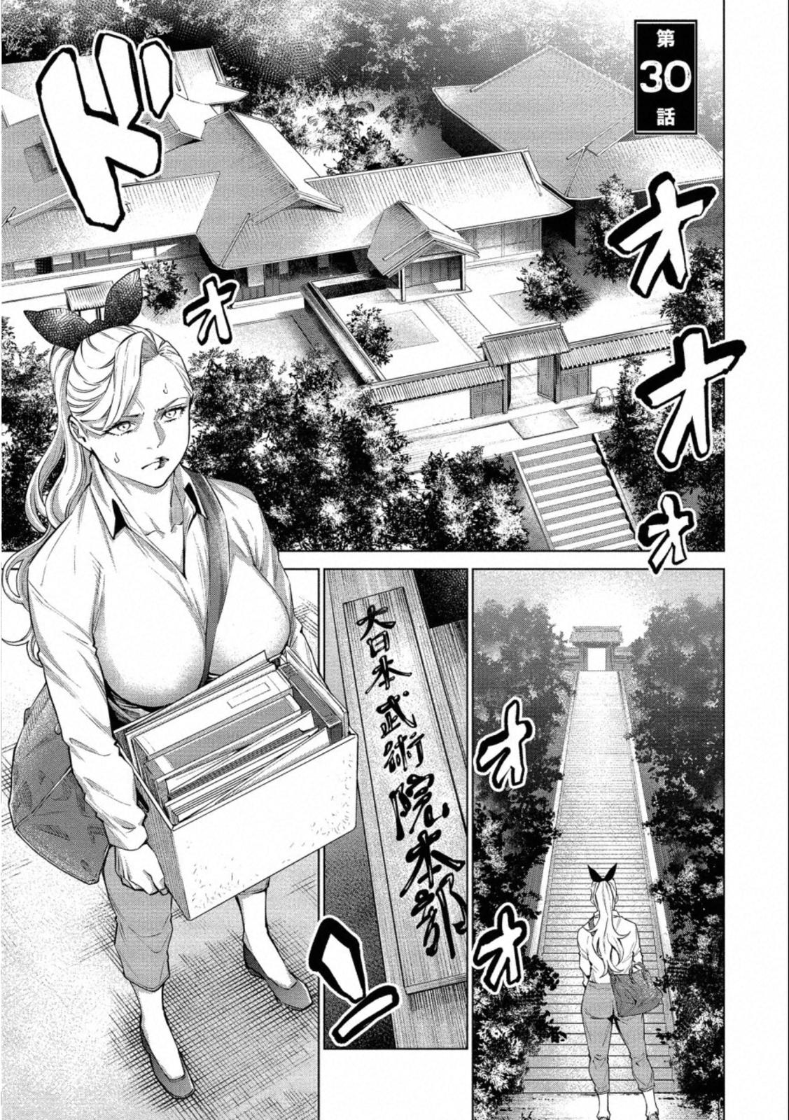 Dolkara Chap 30 - Next Chap 31