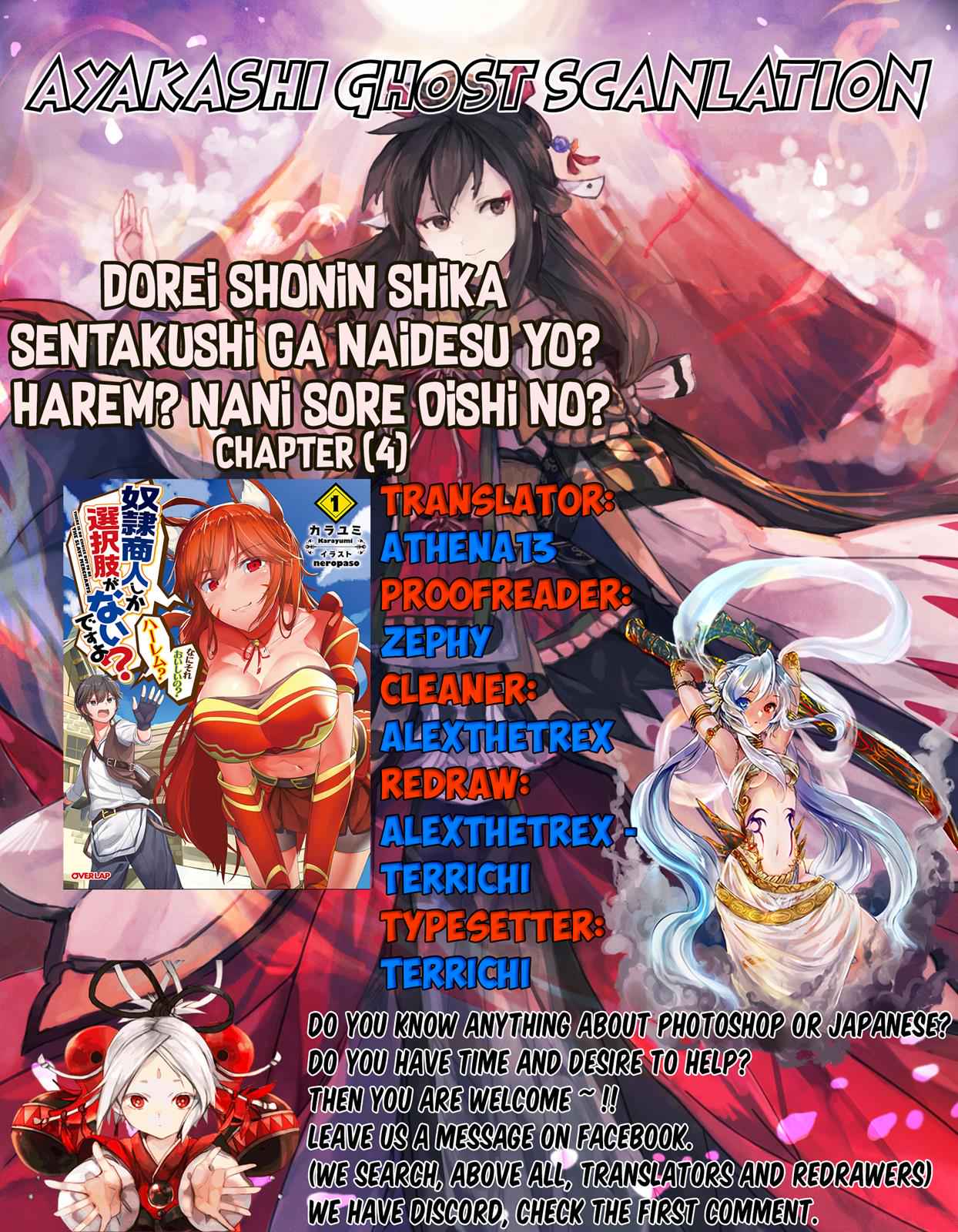 Dorei Shounin shika Sentakushi ga nai desu yo? Chap 4 - Next Chap 5
