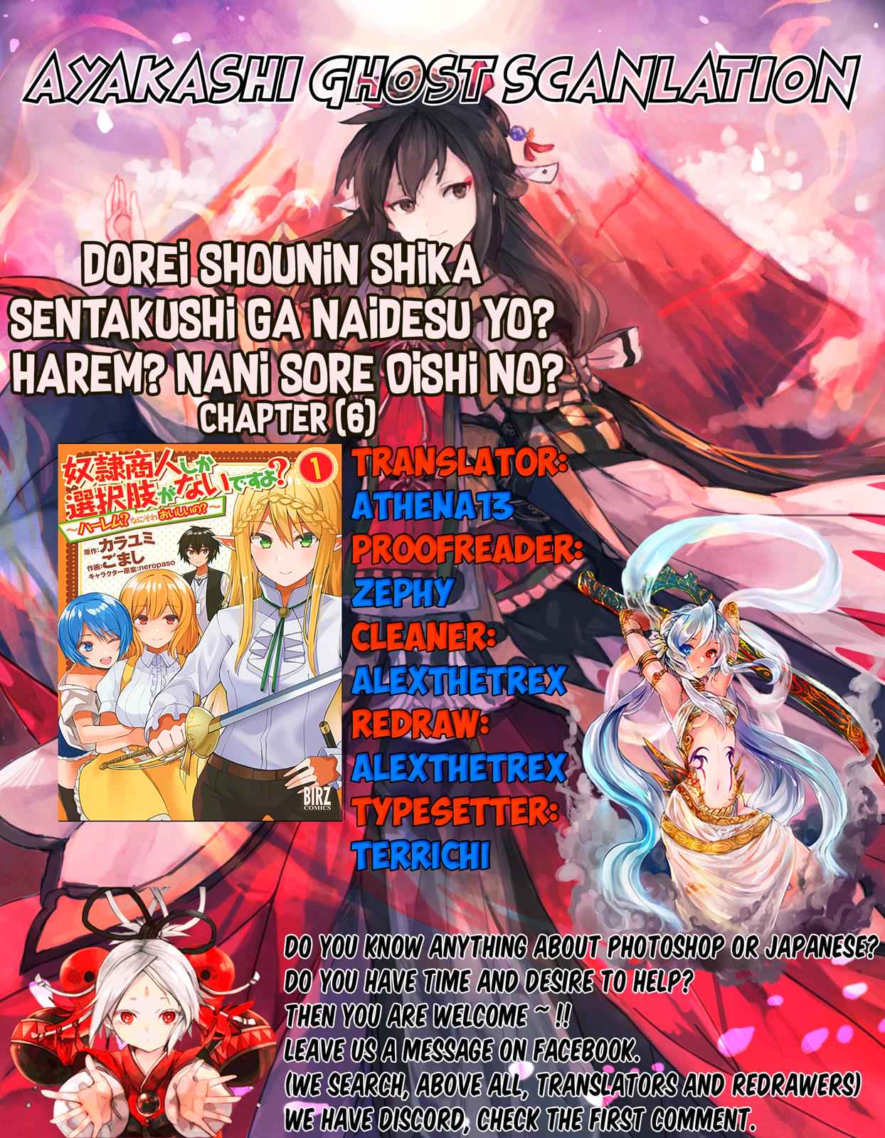 Dorei Shounin shika Sentakushi ga nai desu yo? Chap 6 - Next Chap 7