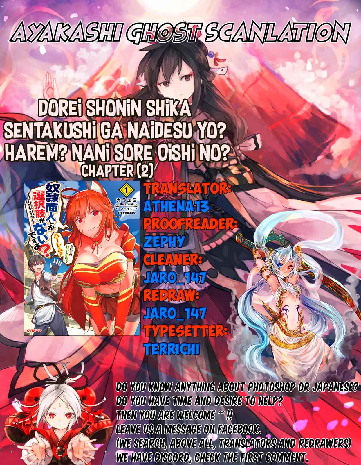 Dorei Shounin shika Sentakushi ga nai desu yo? Chap 2 - Next Chap 3