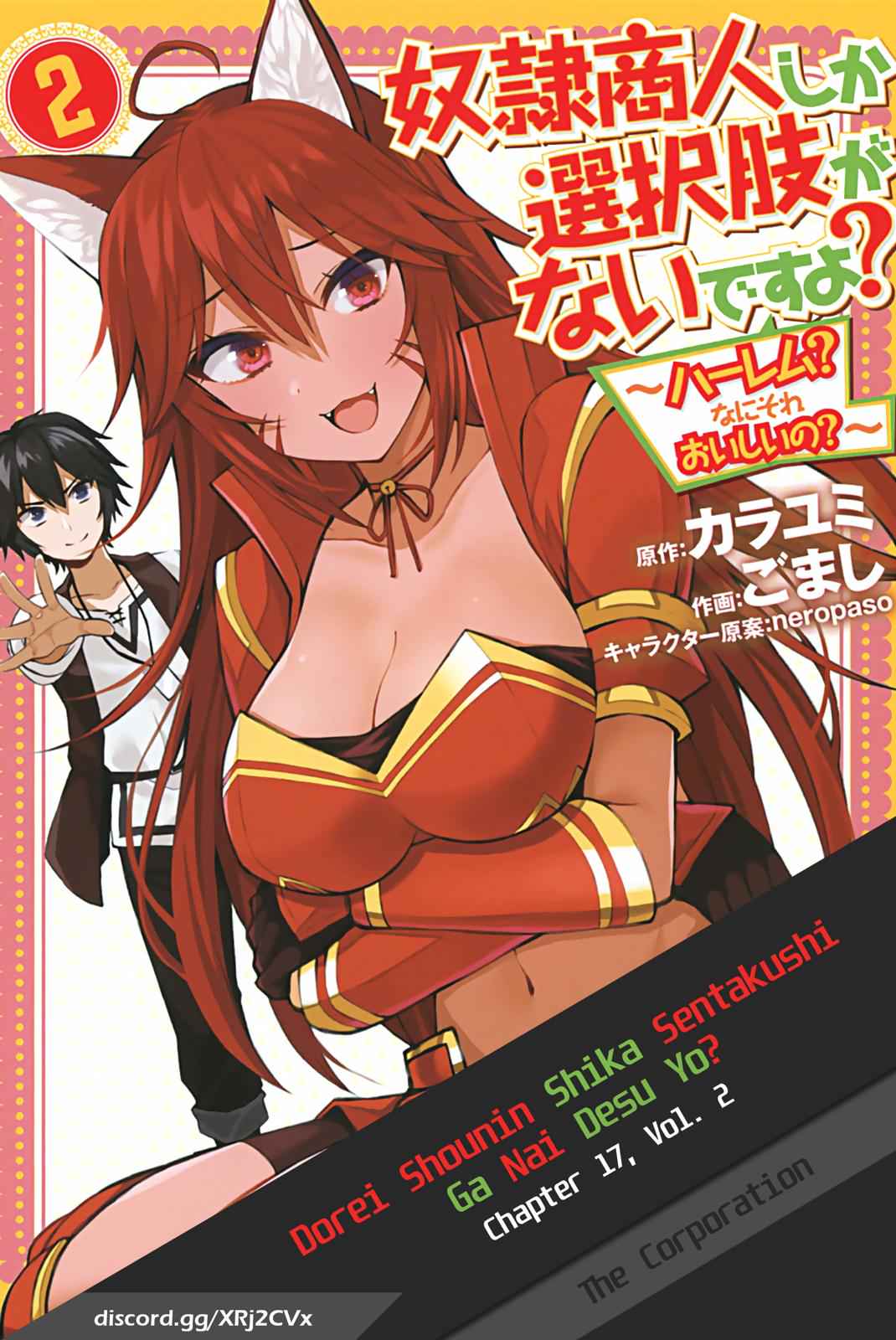 Dorei Shounin shika Sentakushi ga nai desu yo? Chap 17 - Next Chap 18