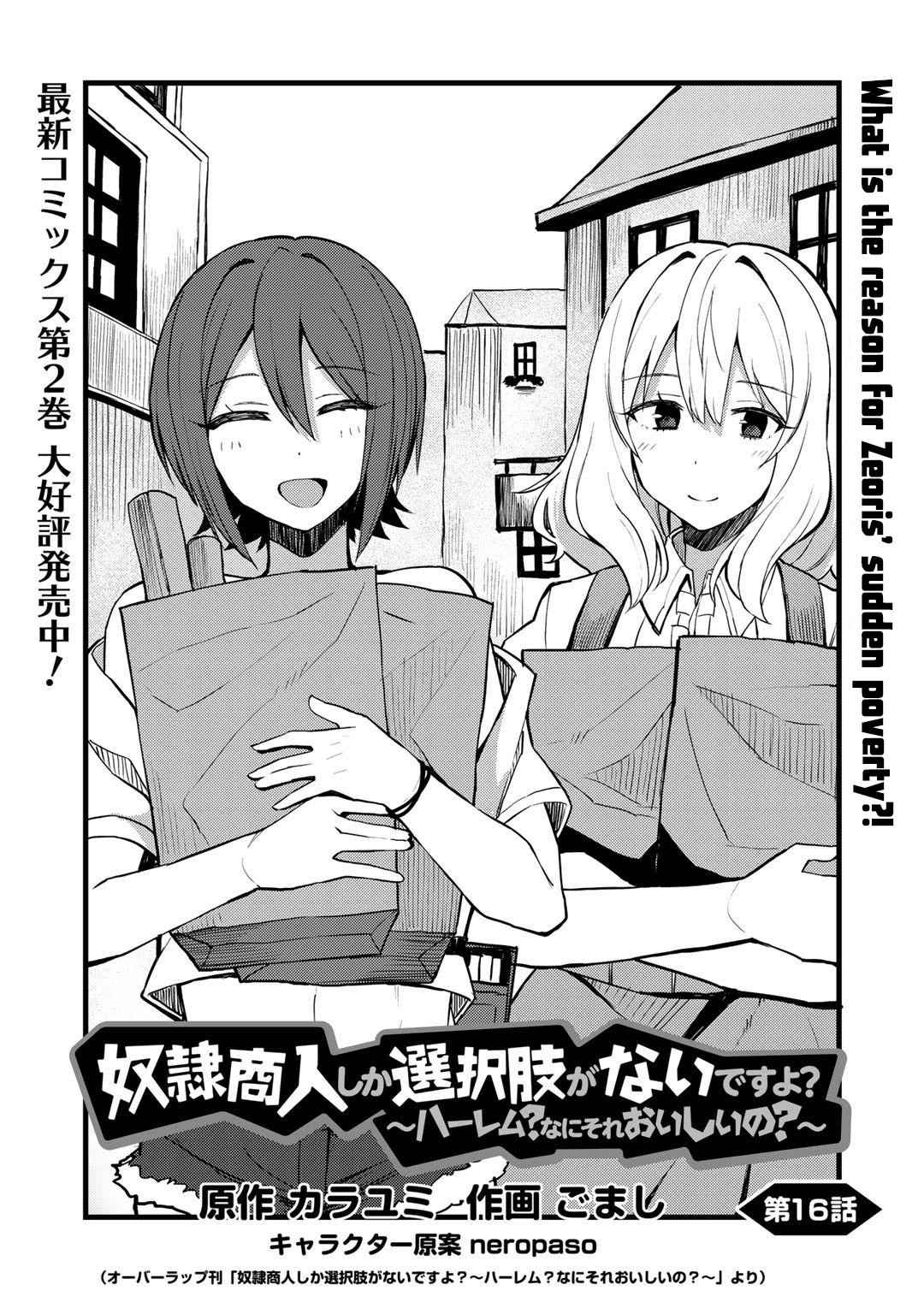 Dorei Shounin shika Sentakushi ga nai desu yo? Chap 16 - Next Chap 17