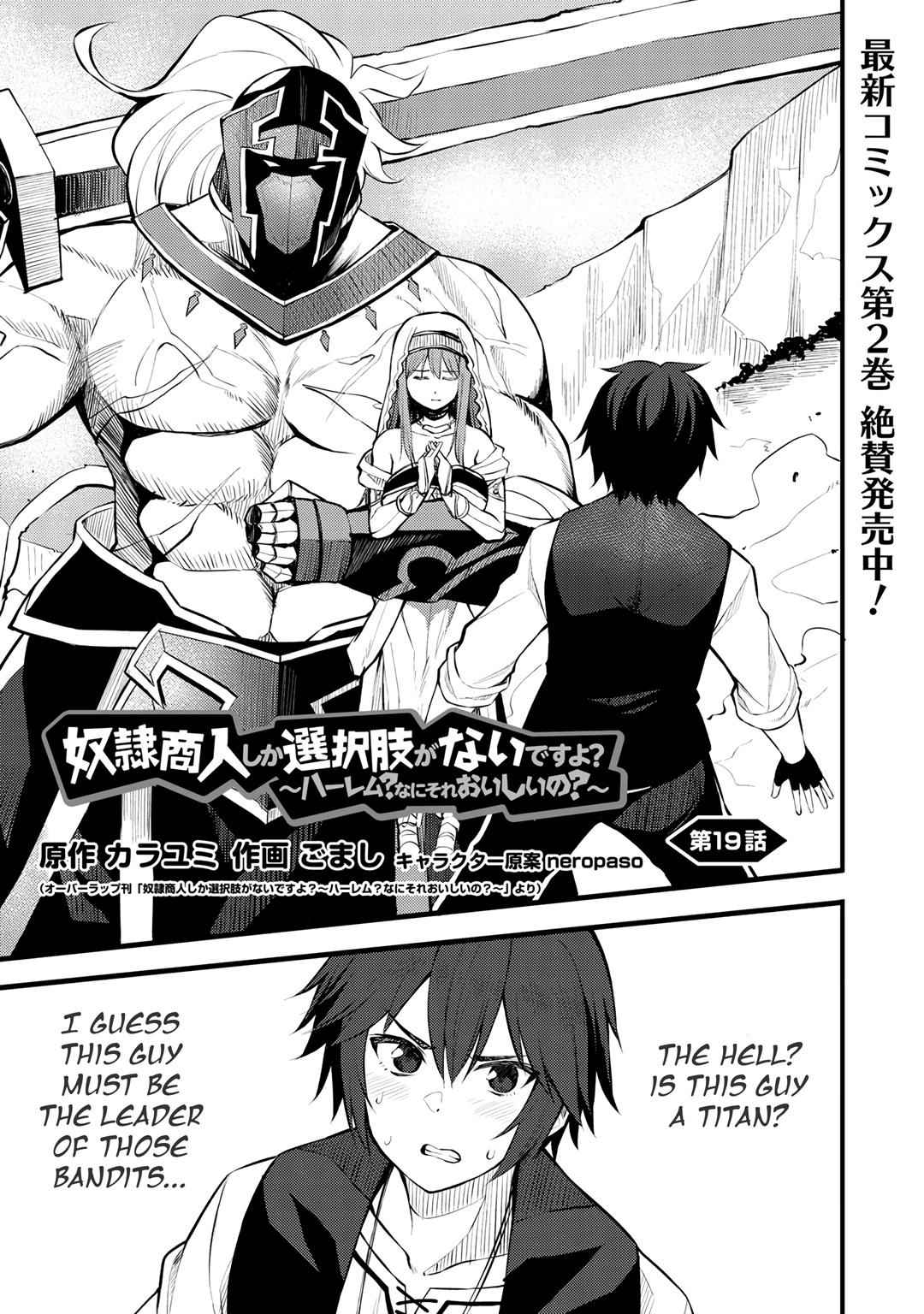 Dorei Shounin shika Sentakushi ga nai desu yo? Chap 19 - Next Chap 20
