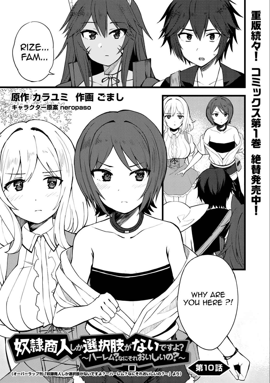 Dorei Shounin shika Sentakushi ga nai desu yo? Chap 10 - Next Chap 11