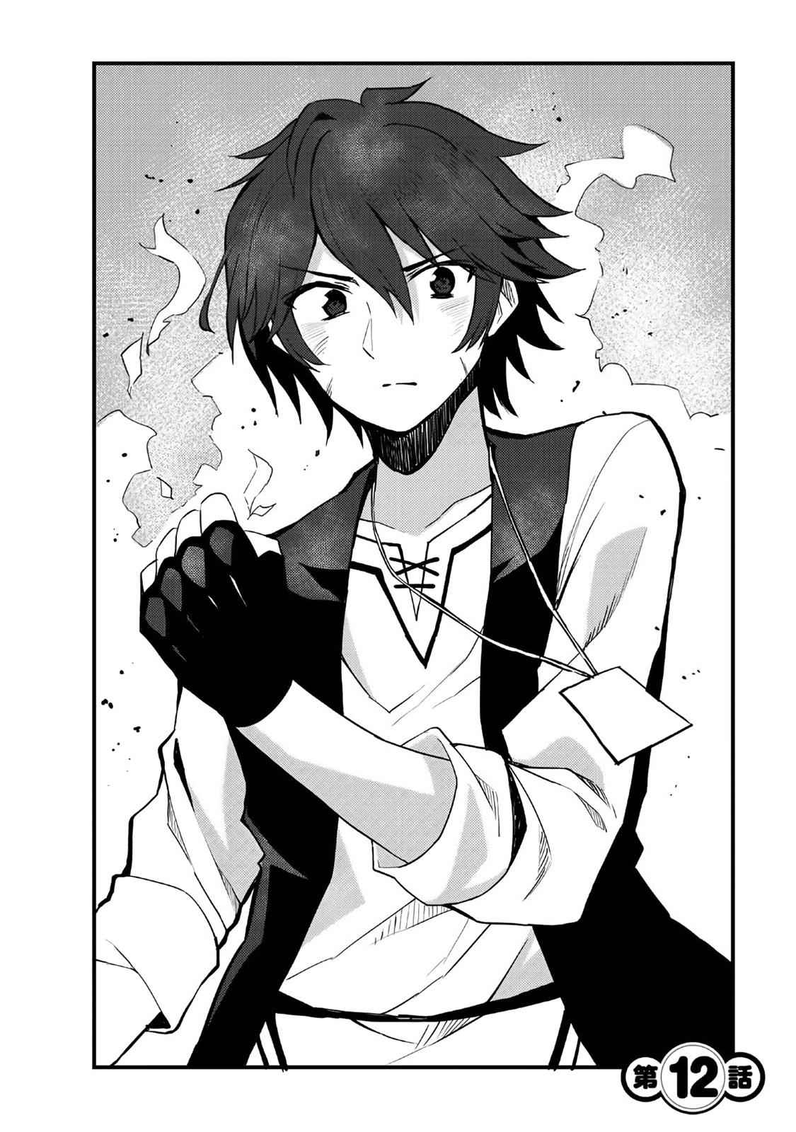 Dorei Shounin shika Sentakushi ga nai desu yo? Chap 12 - Next Chap 13
