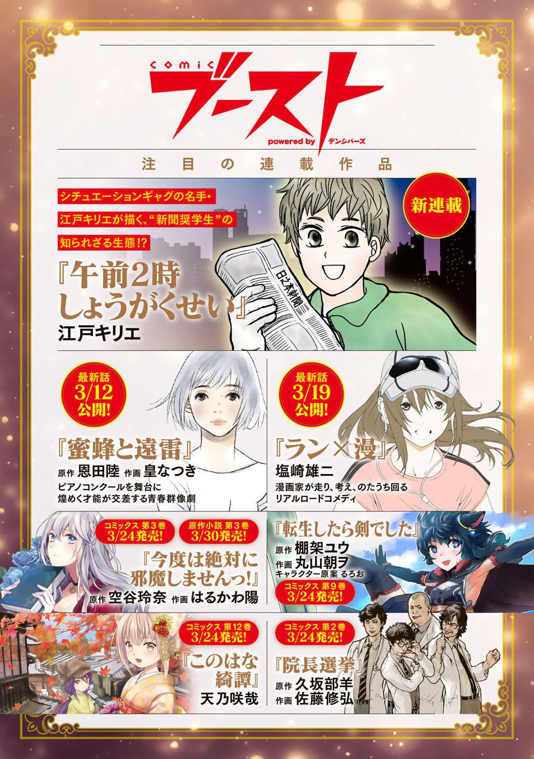 Dorei Shounin shika Sentakushi ga nai desu yo? Chap 27 - Next Chap 28