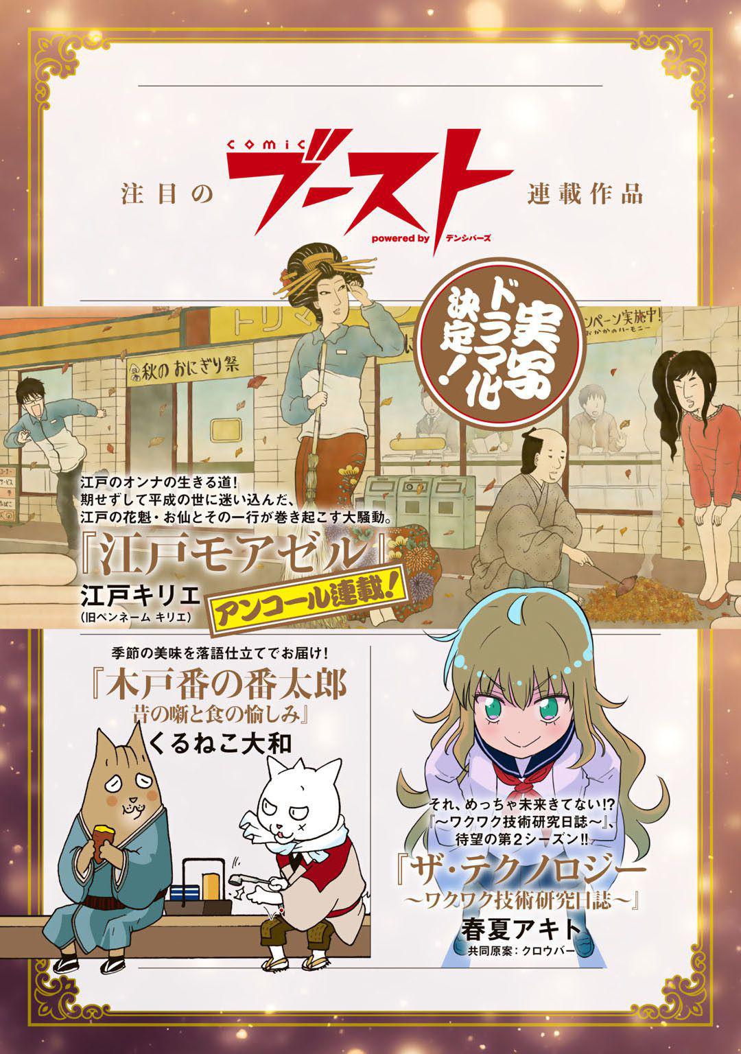 Dorei Shounin shika Sentakushi ga nai desu yo? Chap 25 - Next Chap 26