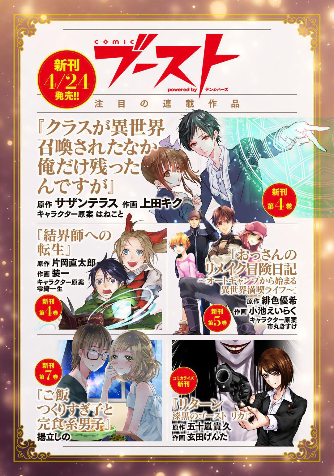 Dorei Shounin shika Sentakushi ga nai desu yo? Chap 28 - Next Chap 29