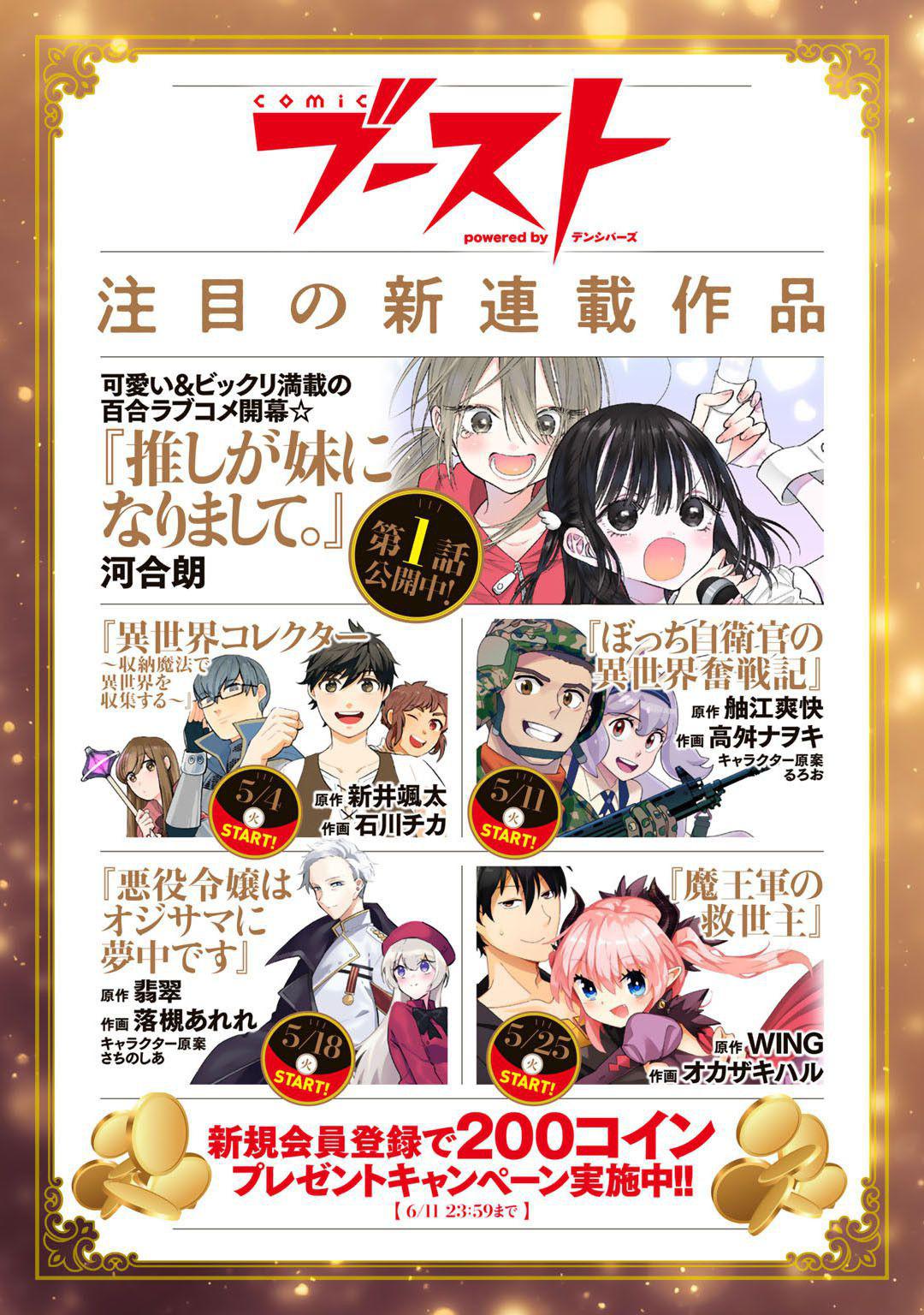 Dorei Shounin shika Sentakushi ga nai desu yo? Chap 29 - Next Chap 30