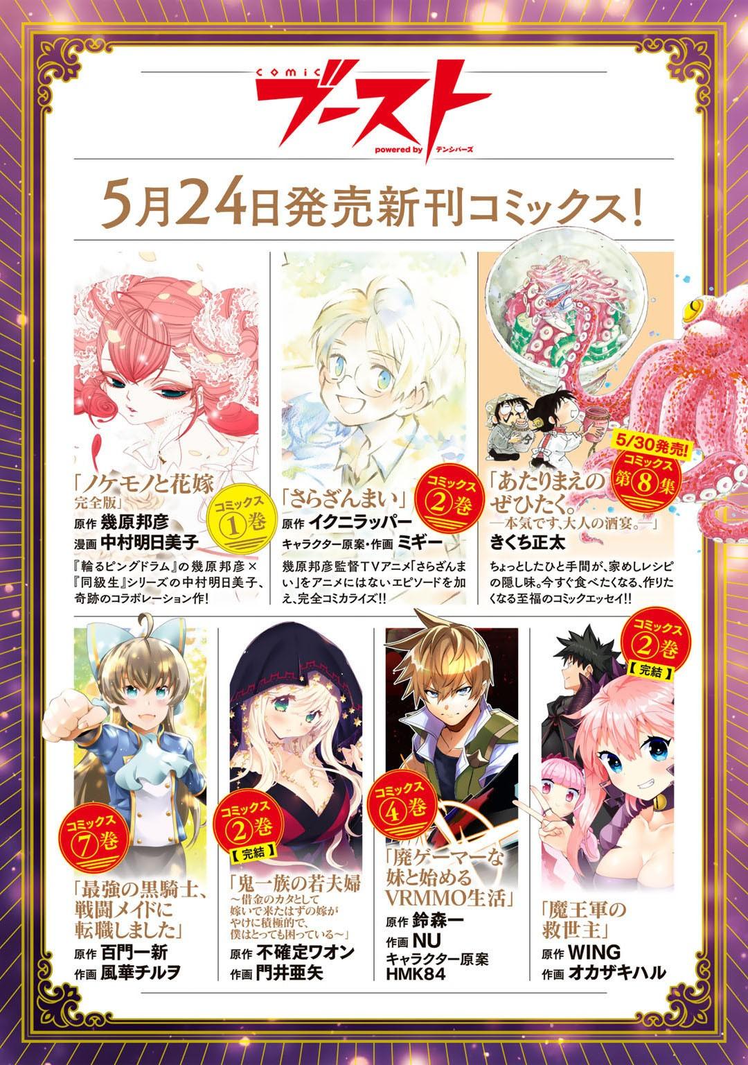 Dorei Shounin shika Sentakushi ga nai desu yo? Chap 38.5 - Next Chap 39.5