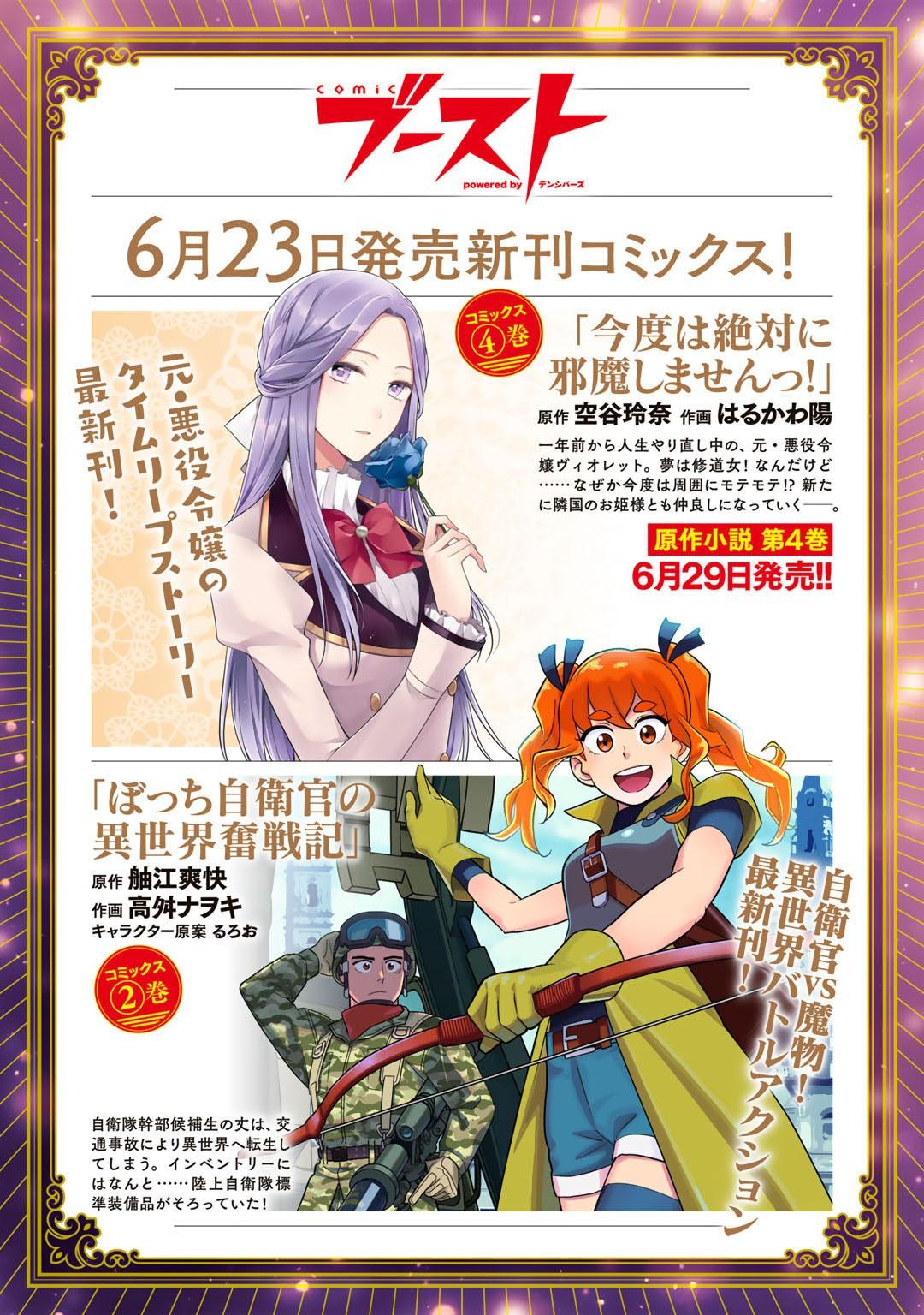 Dorei Shounin shika Sentakushi ga nai desu yo? Chap 39 - Next Chap 40