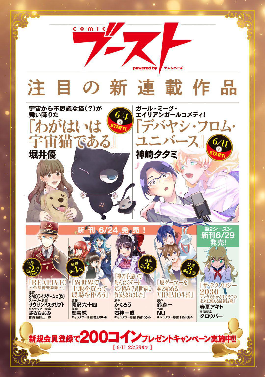 Dorei Shounin shika Sentakushi ga nai desu yo? Chap 30 - Next Chap 31