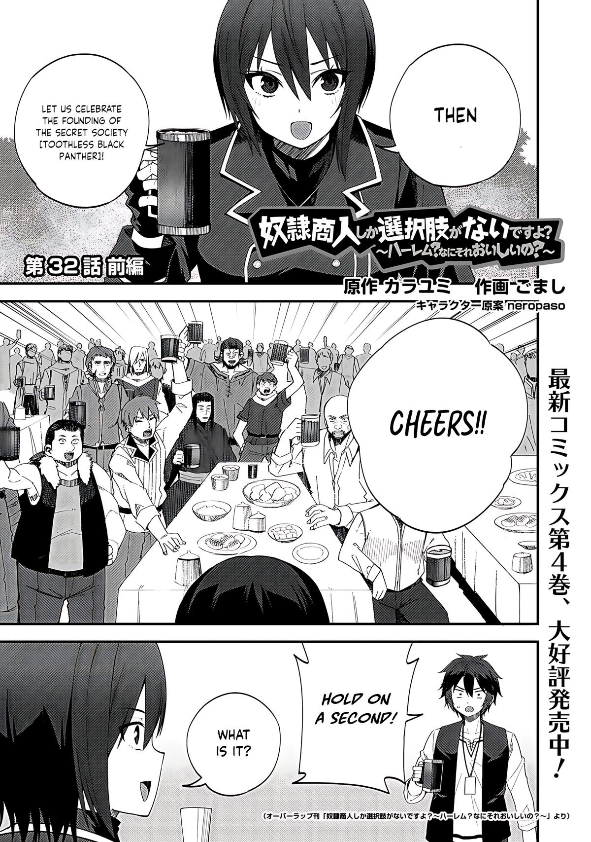Dorei Shounin shika Sentakushi ga nai desu yo? Chap 32.1 - Next Chap 33.1