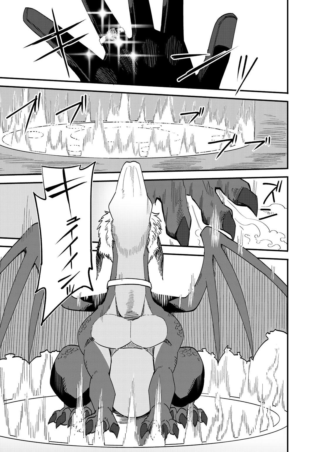 Dorei Shounin shika Sentakushi ga nai desu yo? Chap 33 - Next Chap 34