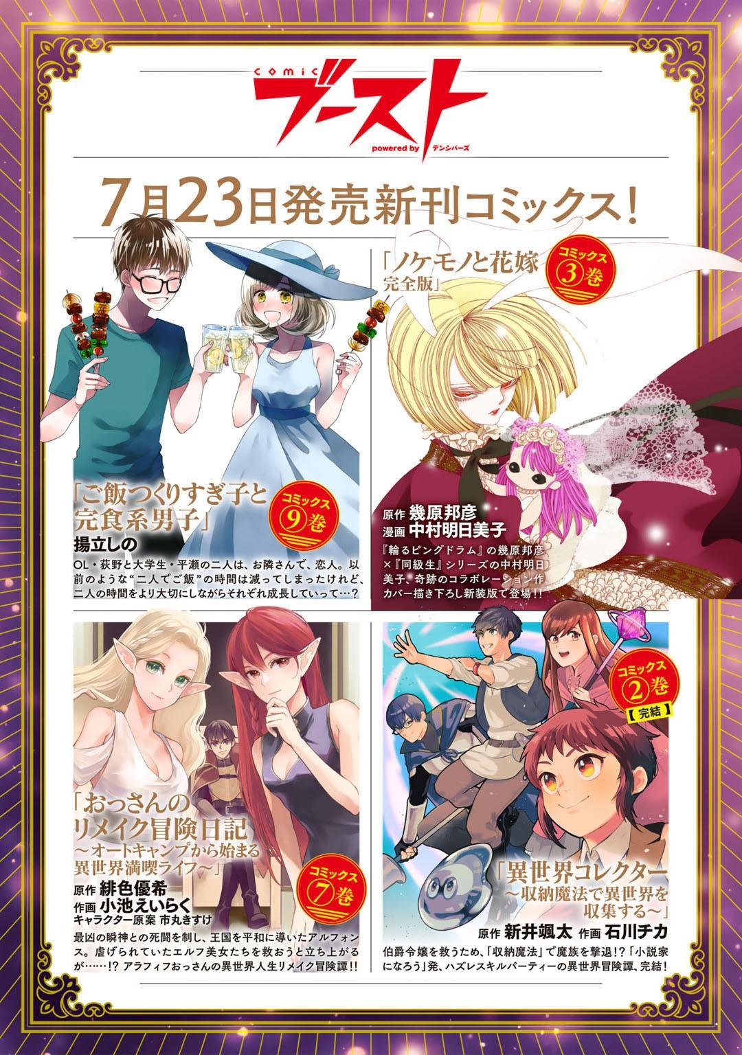 Dorei Shounin shika Sentakushi ga nai desu yo? Chap 40 - Next Chap 41