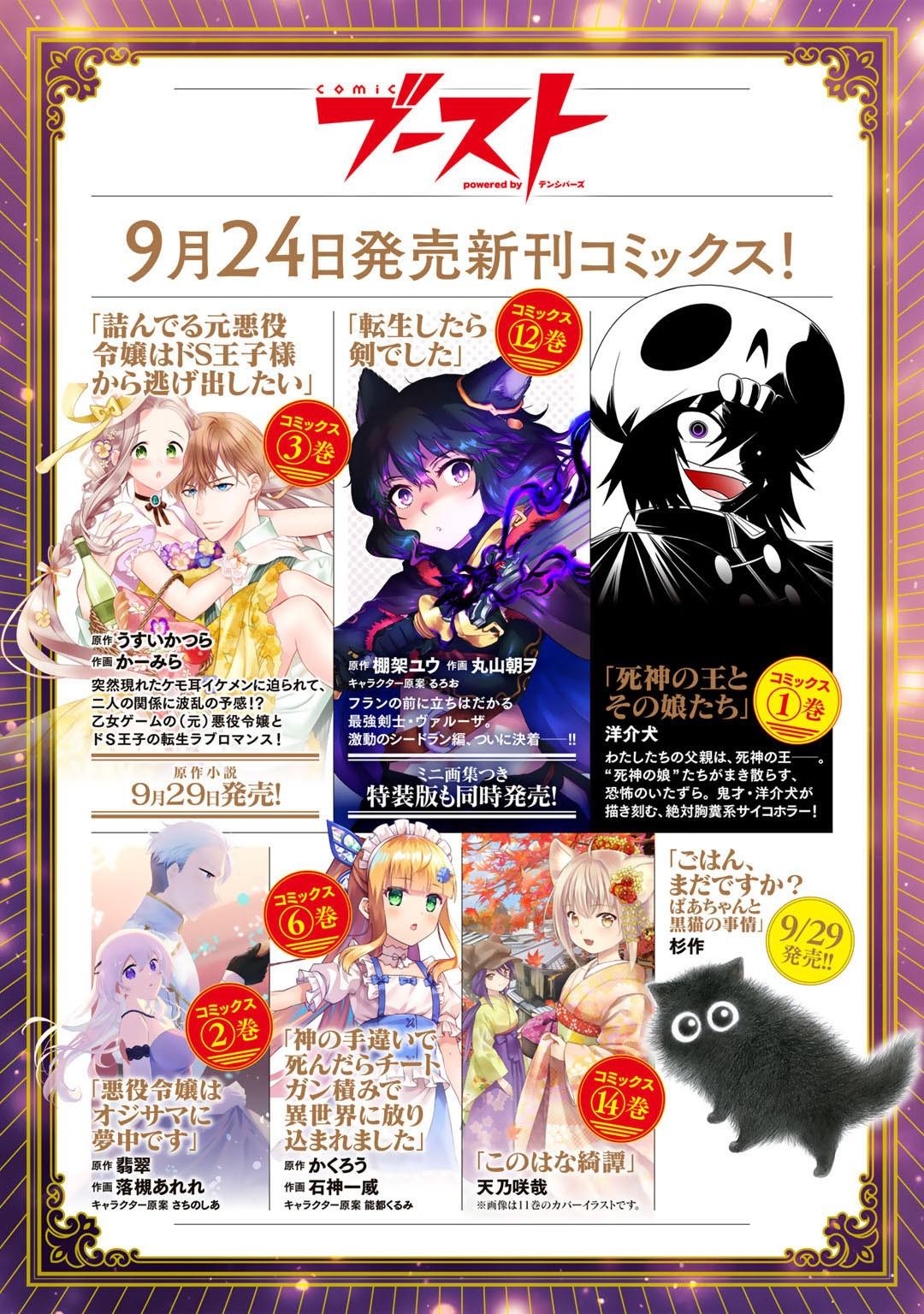 Dorei Shounin shika Sentakushi ga nai desu yo? Chap 42 - Next Chap 43