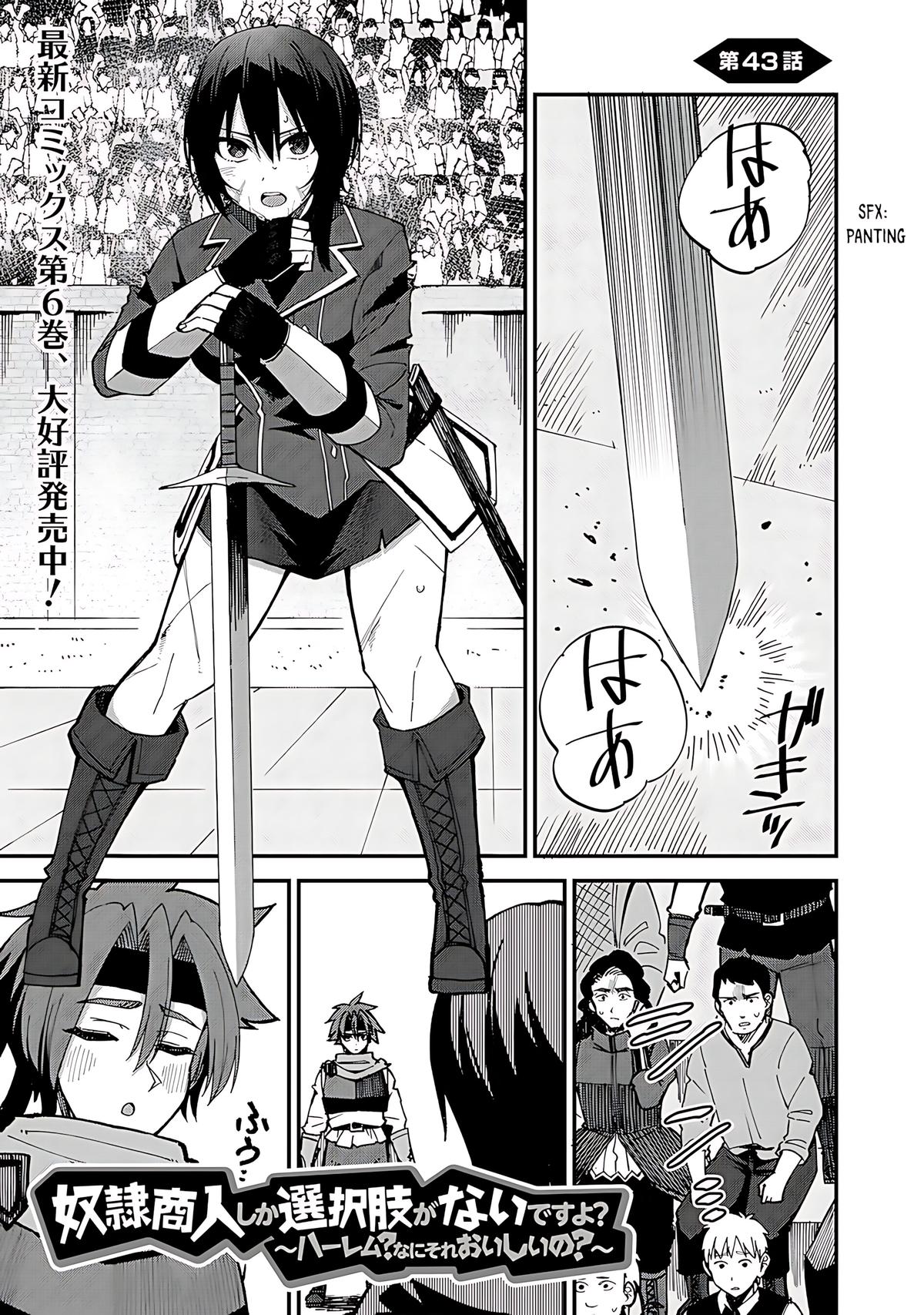 Dorei Shounin shika Sentakushi ga nai desu yo? Chap 43 - Next Chap 44