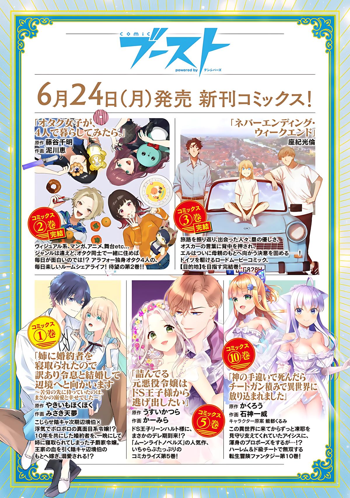 Dorei Shounin shika Sentakushi ga nai desu yo? Chap 59 - Next Chap 60