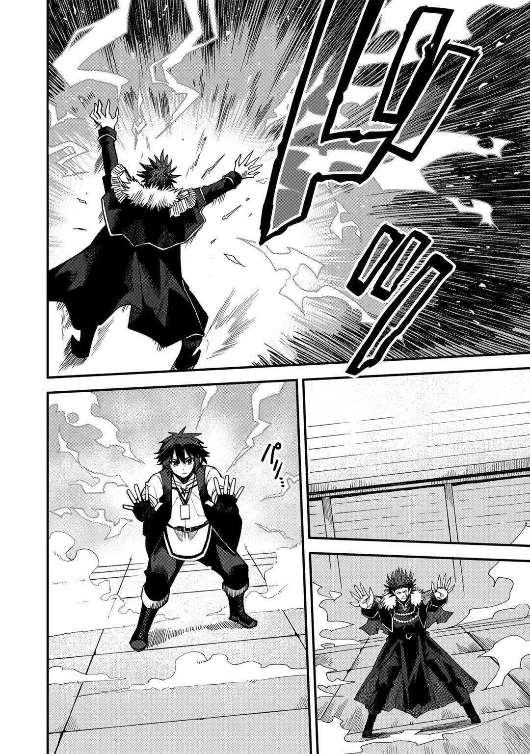 Dorei Shounin shika Sentakushi ga nai desu yo? Chap 52 - Next Chap 53