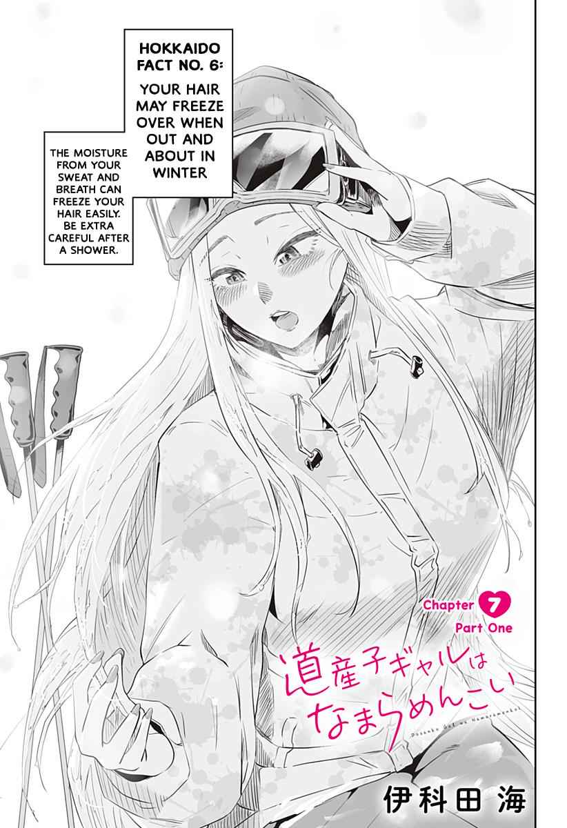 Dosanko Gal wa Namara Menkoi Chap 7.1 - Next Chap 8.1
