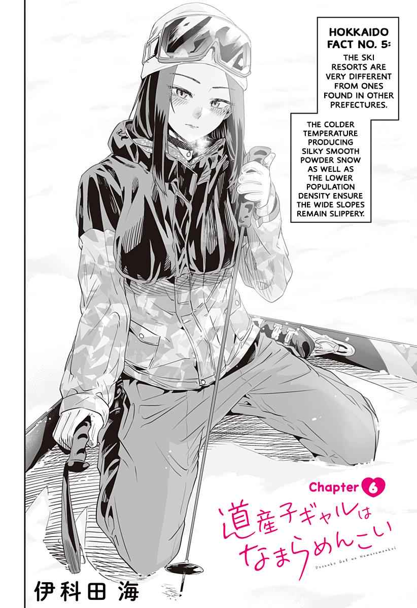 Dosanko Gal wa Namara Menkoi Chap 6 - Next Chap 7