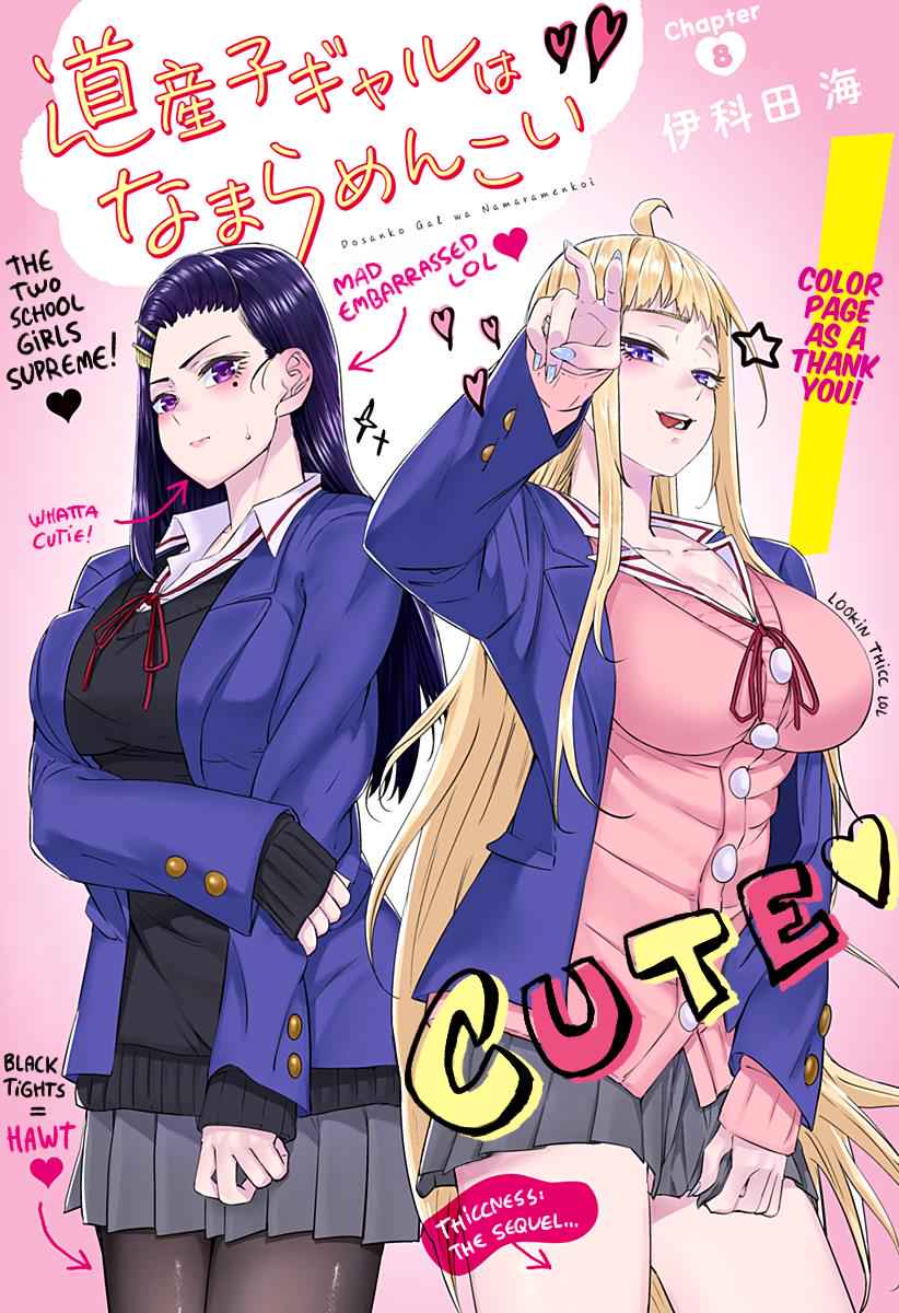 Dosanko Gal wa Namara Menkoi Chap 8 - Next Chap 9