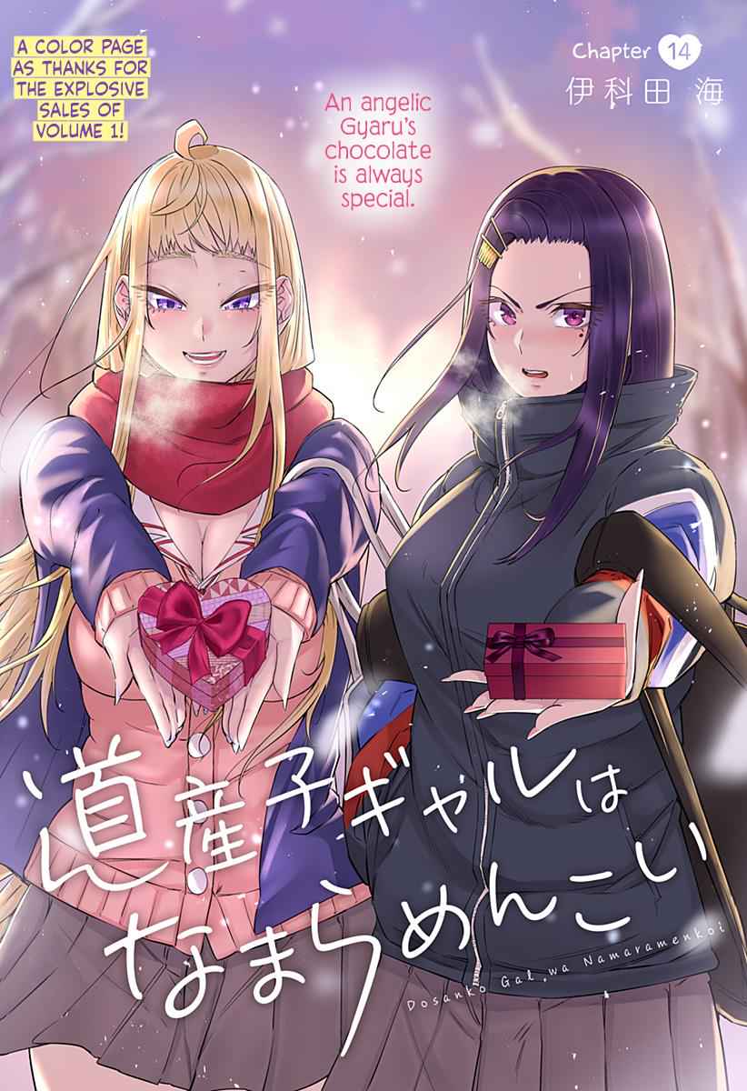 Dosanko Gal wa Namara Menkoi Chap 14 - Next Chap 15