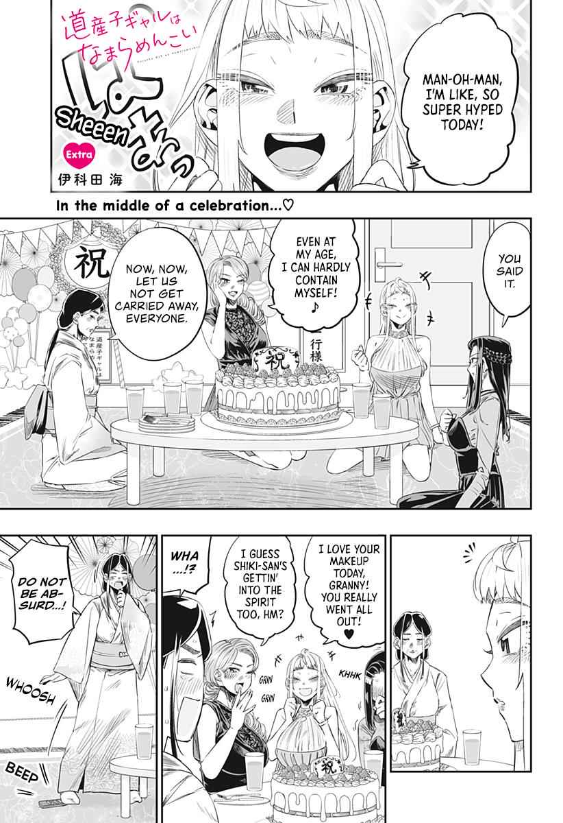 Dosanko Gal wa Namara Menkoi Chap 14.5 - Next Chap 15.5
