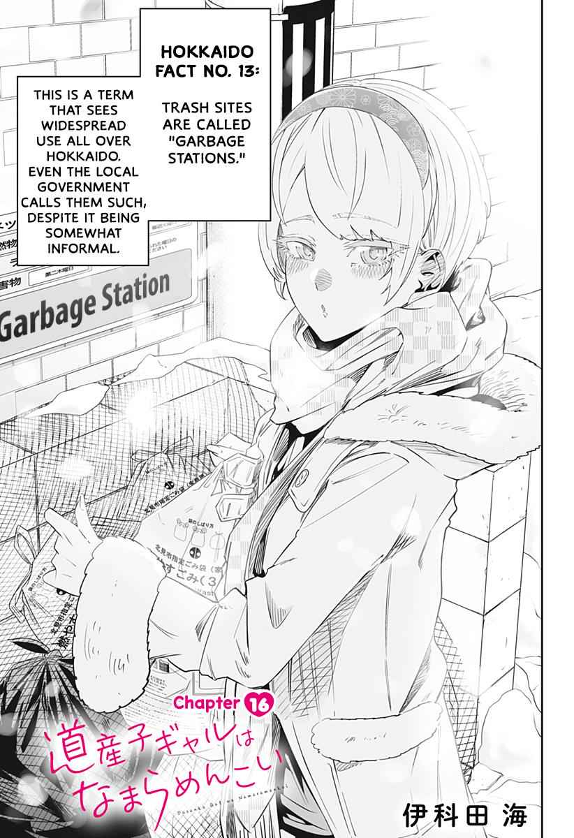 Dosanko Gal wa Namara Menkoi Chap 16 - Next Chap 17