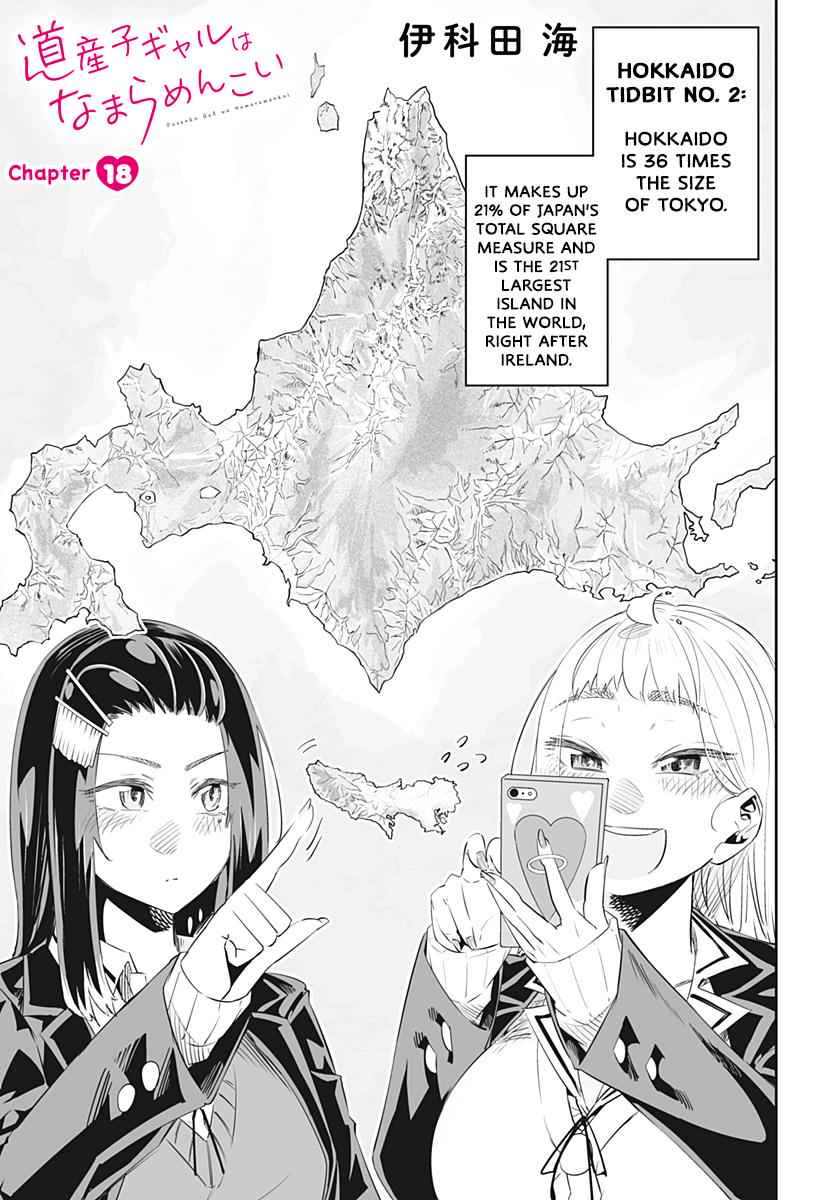 Dosanko Gal wa Namara Menkoi Chap 18 - Next Chap 19