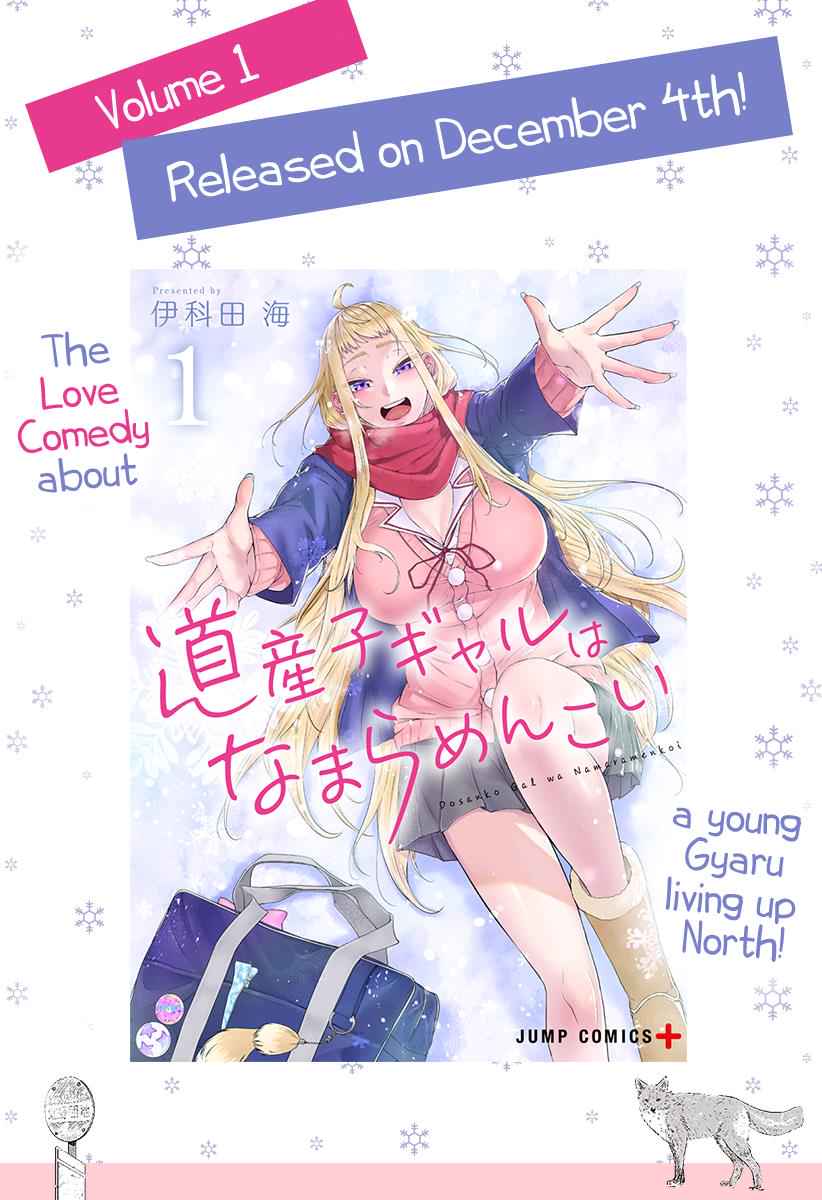 Dosanko Gal wa Namara Menkoi Chap 11 - Next Chap 12