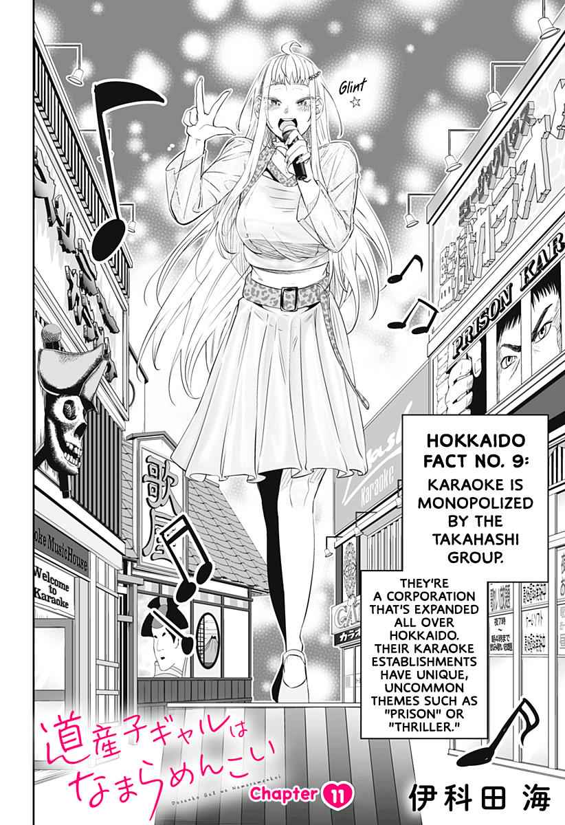 Dosanko Gal wa Namara Menkoi Chap 11 - Next Chap 12