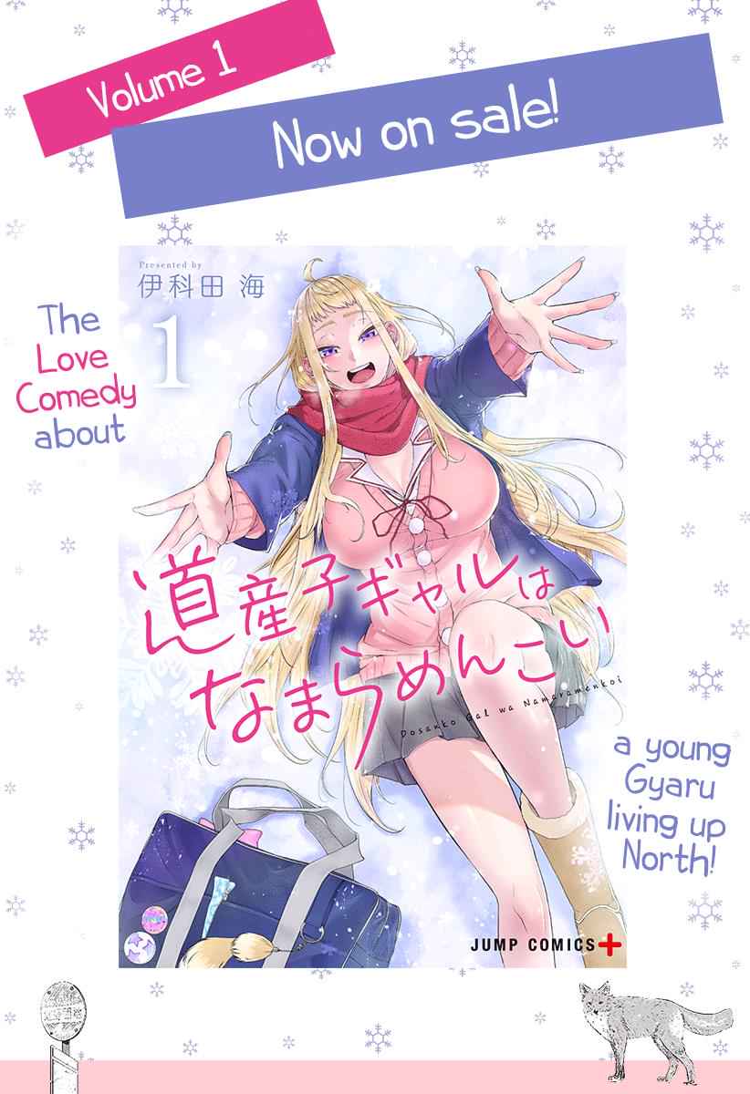 Dosanko Gal wa Namara Menkoi Chap 12 - Next Chap 13