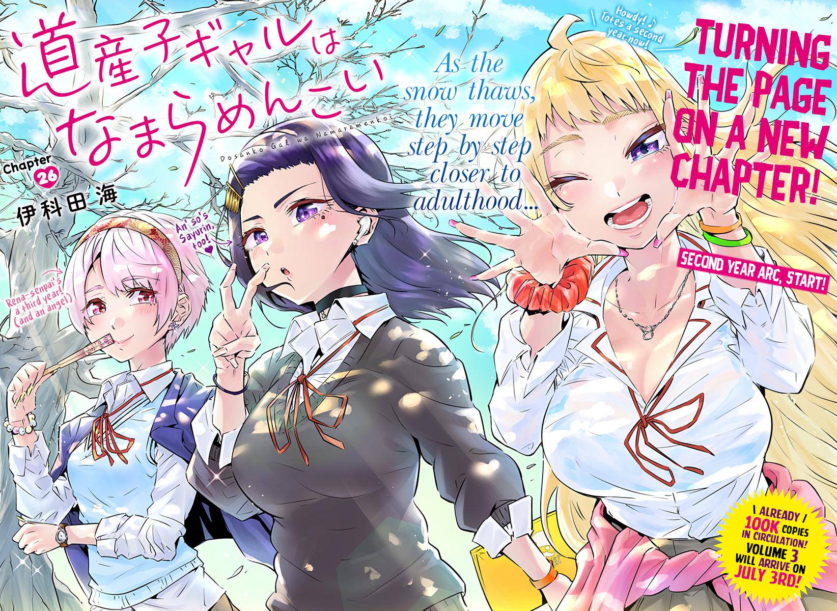 Dosanko Gal wa Namara Menkoi Chap 26 - Next Chap 27