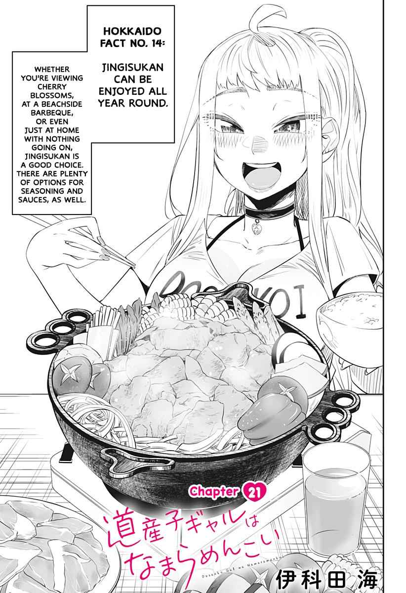 Dosanko Gal wa Namara Menkoi Chap 21 - Next Chap 22