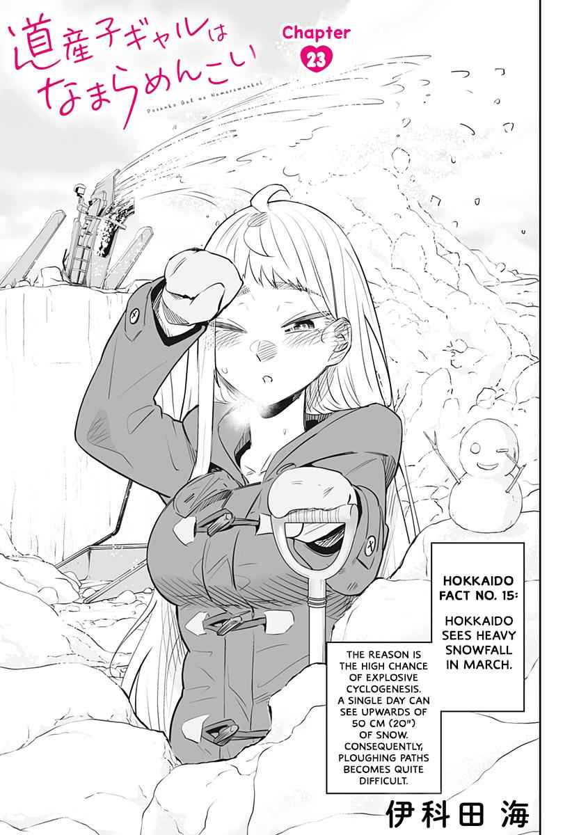 Dosanko Gal wa Namara Menkoi Chap 23 - Next Chap 24