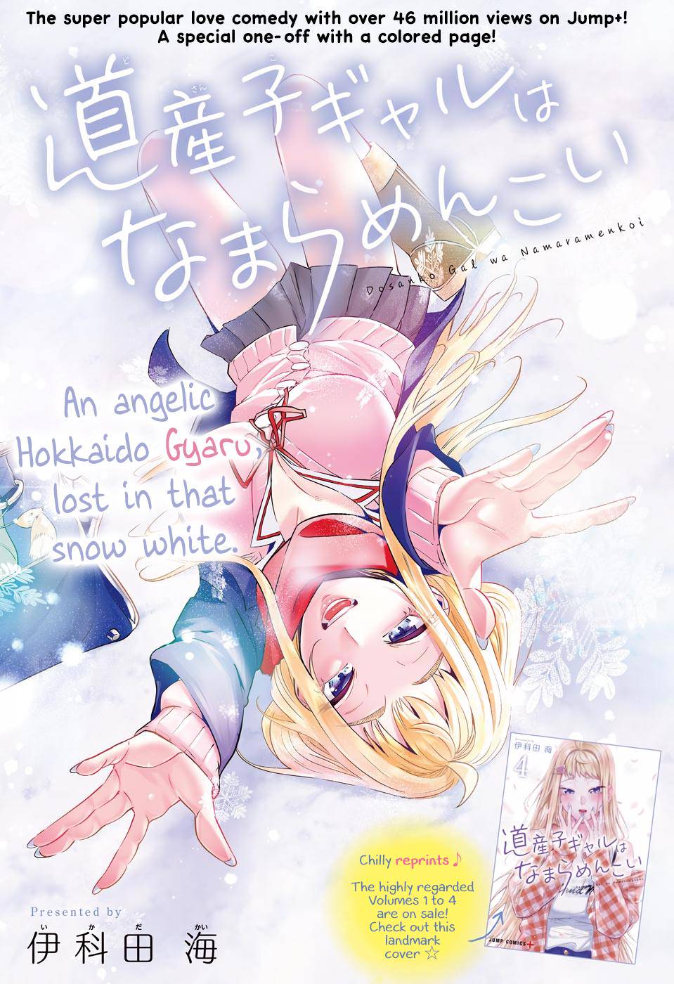 Dosanko Gal wa Namara Menkoi Chap 35.5 - Next Chap 36.5