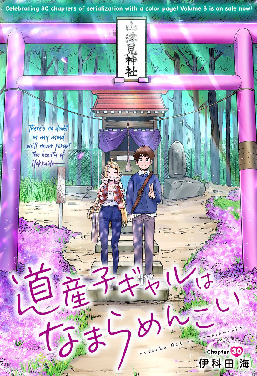 Dosanko Gal wa Namara Menkoi Chap 30 - Next Chap 31