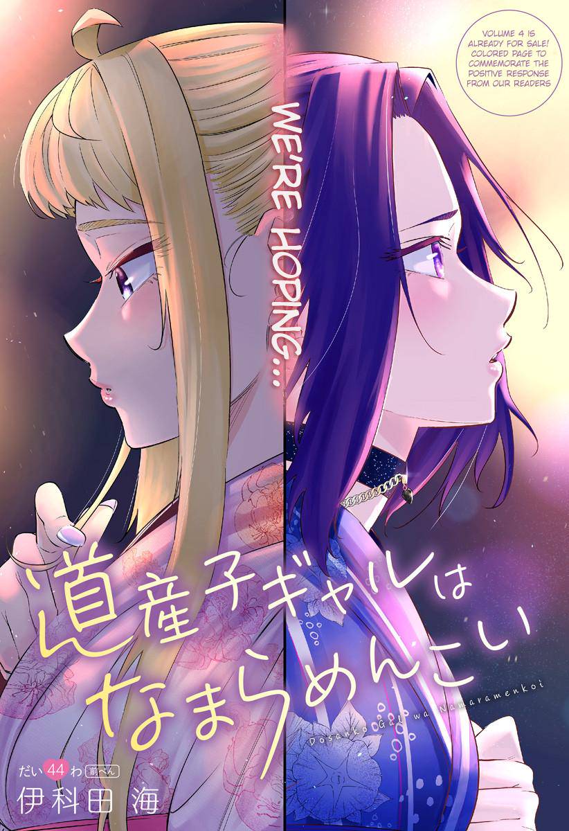 Dosanko Gal wa Namara Menkoi Chap 44.1 - Next Chap 45.1