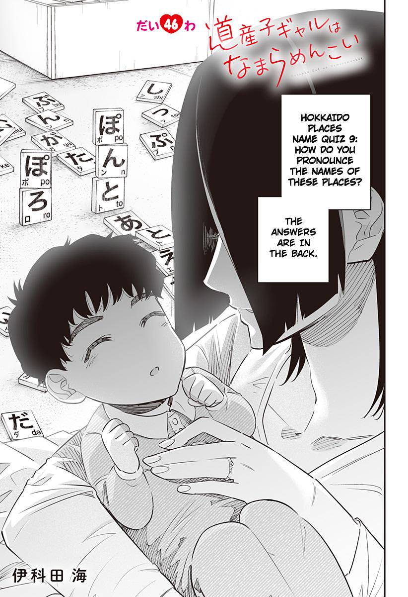 Dosanko Gal wa Namara Menkoi Chap 46 - Next Chap 47