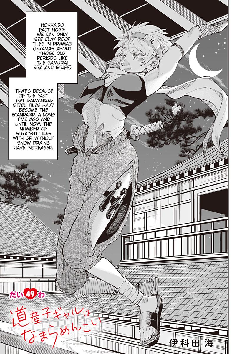 Dosanko Gal wa Namara Menkoi Chap 49 - Next Chap 50