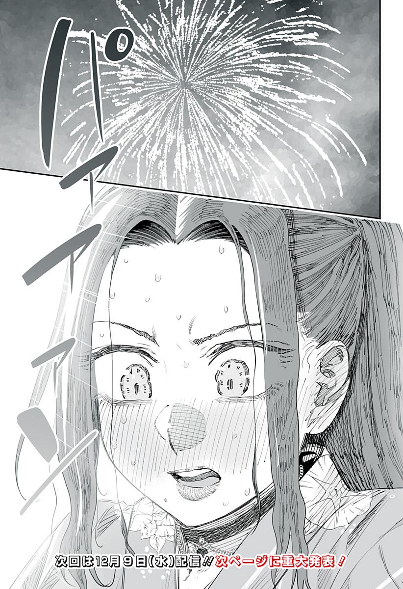 Dosanko Gal wa Namara Menkoi Chap 42 - Next Chap 43