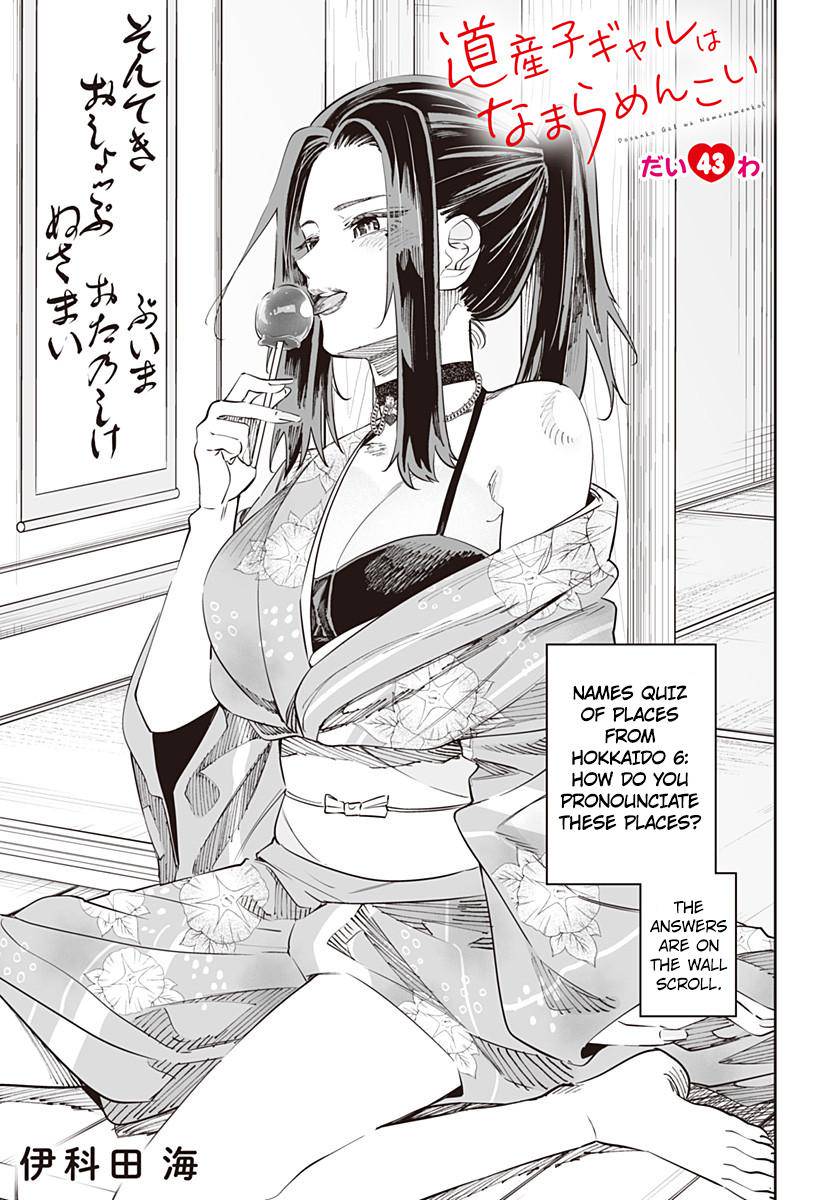 Dosanko Gal wa Namara Menkoi Chap 43 - Next Chap 44