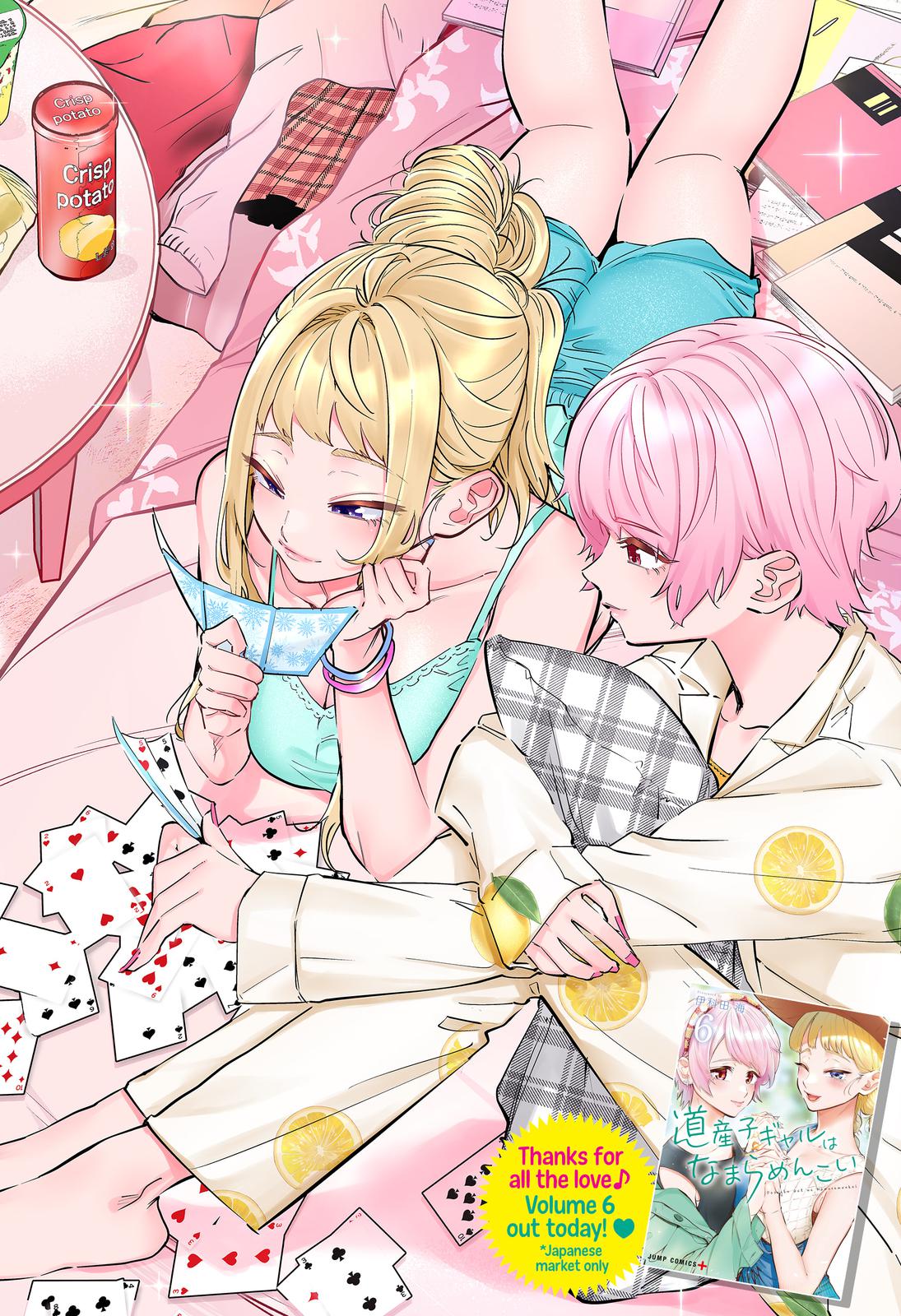 Dosanko Gal wa Namara Menkoi Chap 61 - Next Chap 62